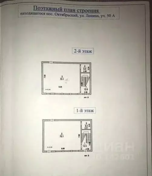 Помещение свободного назначения в Московская область, Люберцы ... - Фото 2