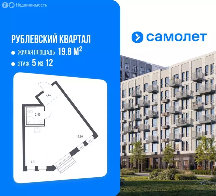 Квартира-студия: село Лайково, микрорайон Город-Событие, ЖК Рублёвский ... - Фото 1
