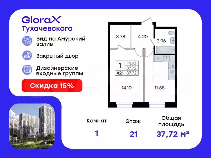 1-к. квартира, 37,7 м, 21/24 эт. - Фото 0