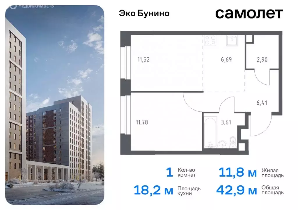 1-комнатная квартира: деревня Столбово, жилой комплекс Эко Бунино, 13 ... - Фото 0