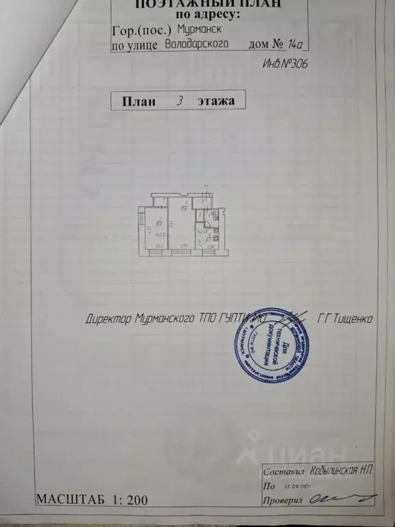 2-к кв. Мурманская область, Мурманск ул. Володарского, 14А (39.8 м) - Фото 2