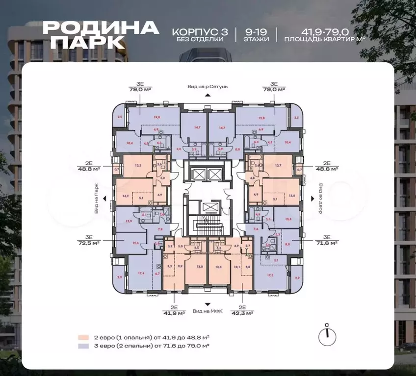 2-к. квартира, 42,3 м, 9/19 эт. - Фото 1