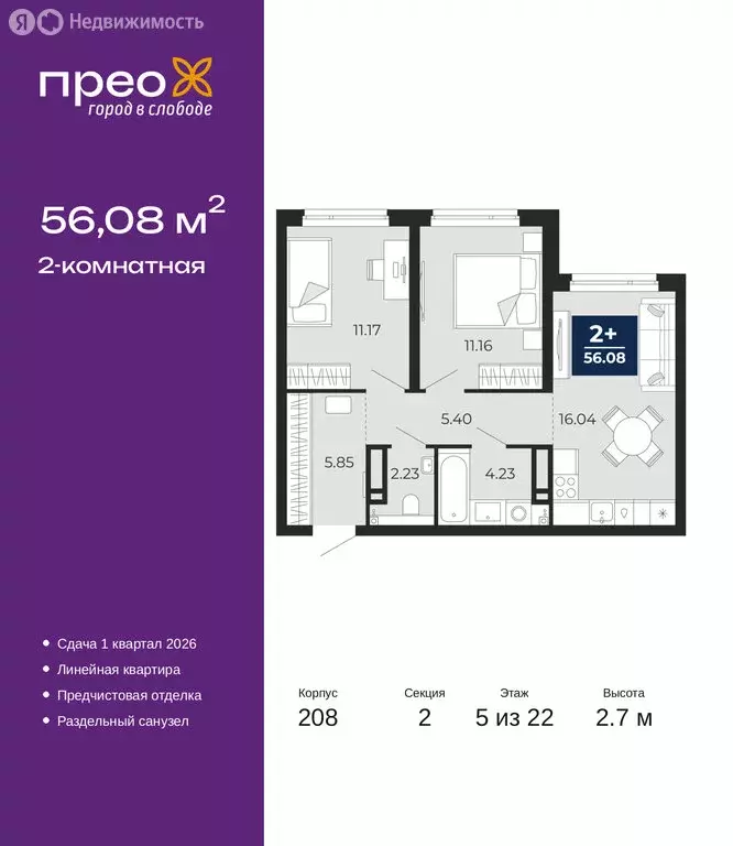 2-комнатная квартира: Тюмень, Арктическая улица, 12 (56.08 м) - Фото 0