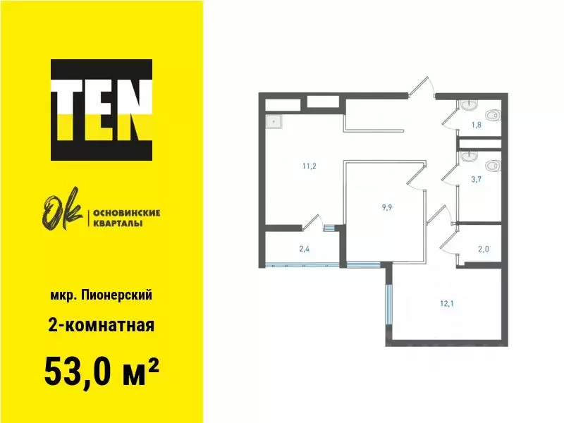 2-к кв. Свердловская область, Екатеринбург ул. Учителей, 33 (53.0 м) - Фото 0