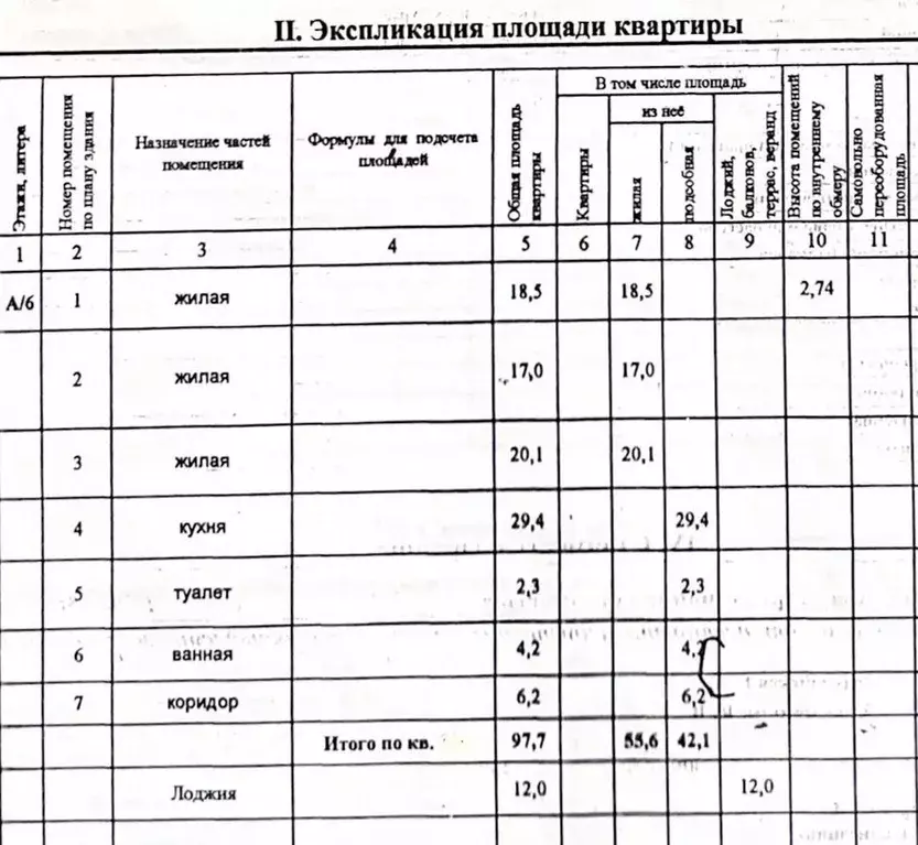 3-к кв. Иркутская область, Иркутск ул. Лермонтова, 136/3 (109.0 м) - Фото 1