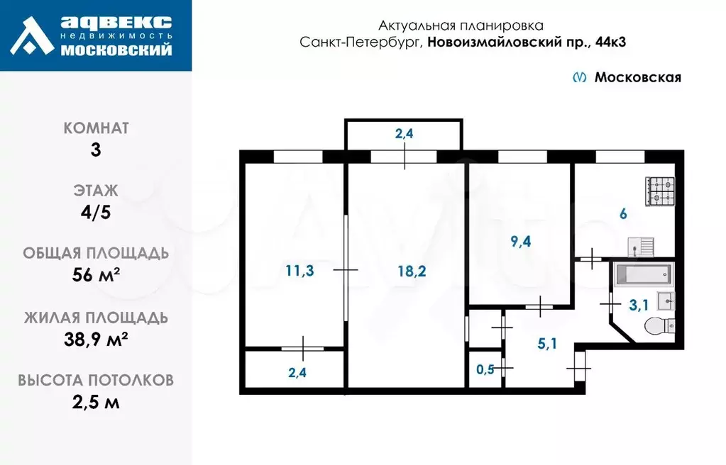 3-к. квартира, 56 м, 4/5 эт. - Фото 0