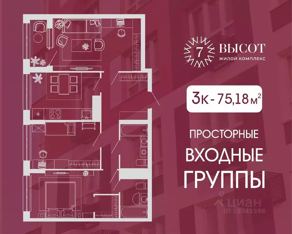 3-к кв. Кемеровская область, Кемерово ул. Дружбы, 10 (75.18 м) - Фото 0