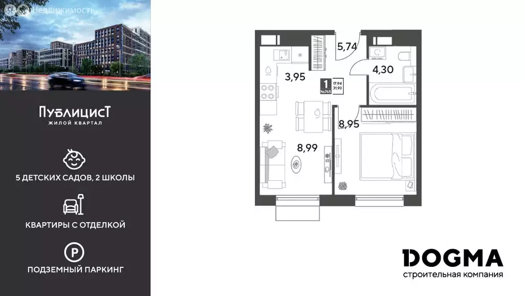 1-комнатная квартира: Пушкино, жилой комплекс Публицист (31.93 м) - Фото 1