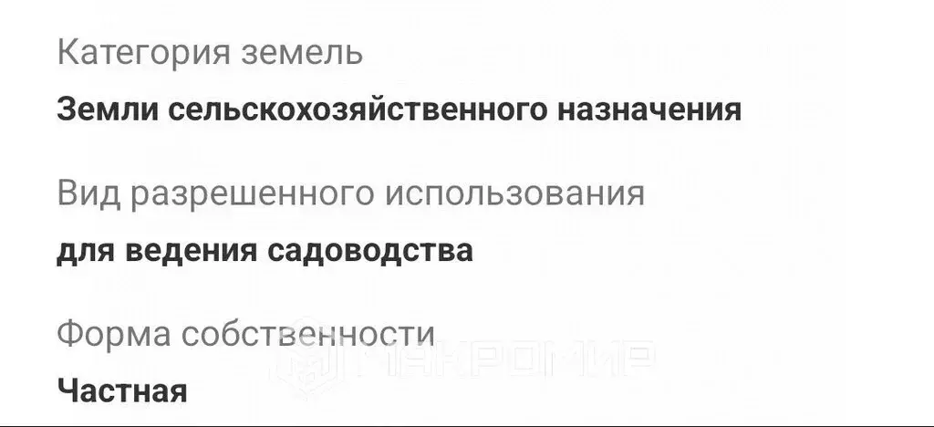Участок в Кисельнинское сельское поселение, садоводческий массив ... - Фото 1