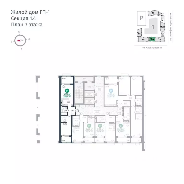 1-к кв. Тюменская область, Тюмень ул. Тимофея Кармацкого, 17 (42.1 м) - Фото 1