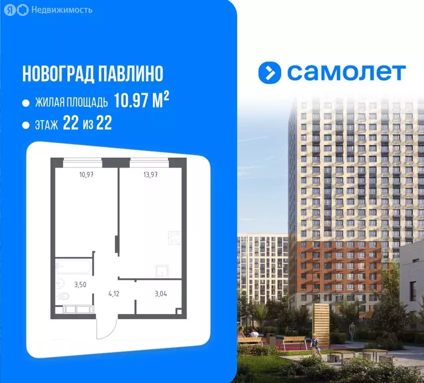 1-комнатная квартира: Балашиха, улица Бояринова, 30 (35.4 м) - Фото 1