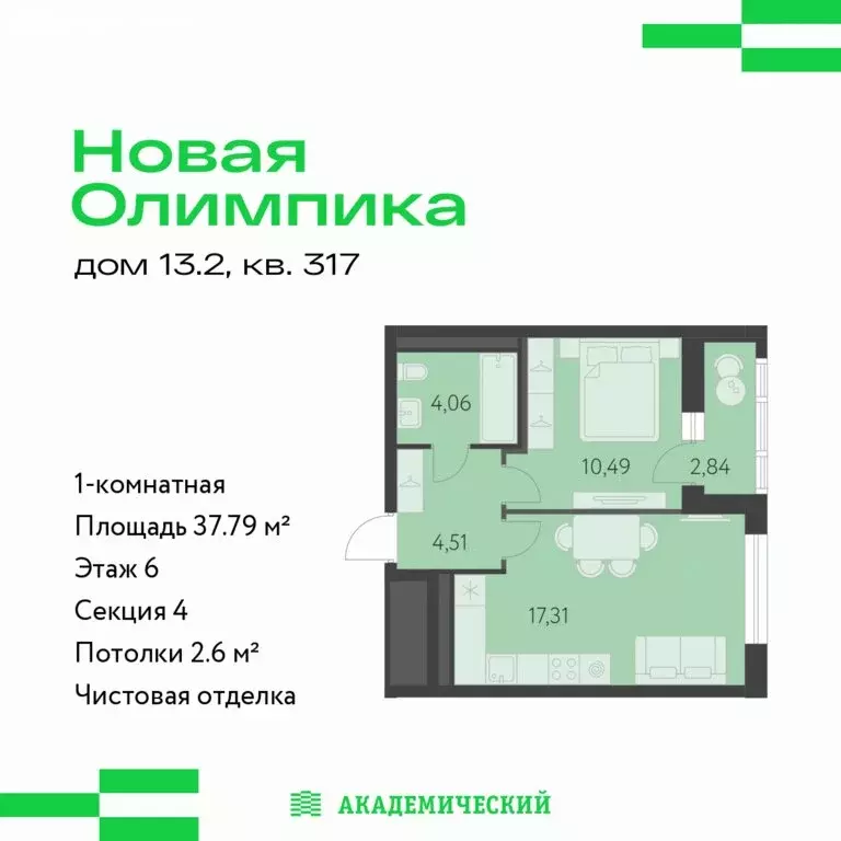 1-комнатная квартира: Екатеринбург, улица Академика Парина, 25 (37.79 ... - Фото 1