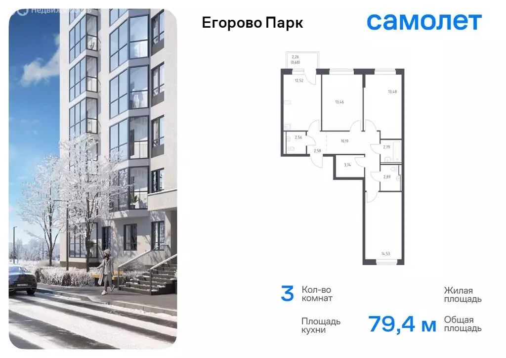 3-комнатная квартира: посёлок городского типа Жилино-1, 2-й квартал, ... - Фото 0