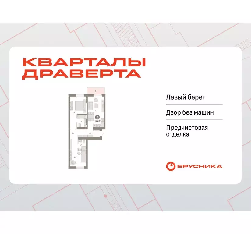 2-комнатная квартира: Омск, Кировский округ (67.69 м) - Фото 0