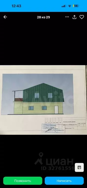 Помещение свободного назначения в Самарская область, Чапаевск ул. ... - Фото 2