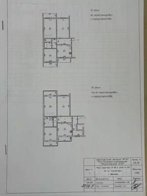 3-к кв. Ивановская область, Иваново ул. Куконковых, 142 (100.9 м) - Фото 1