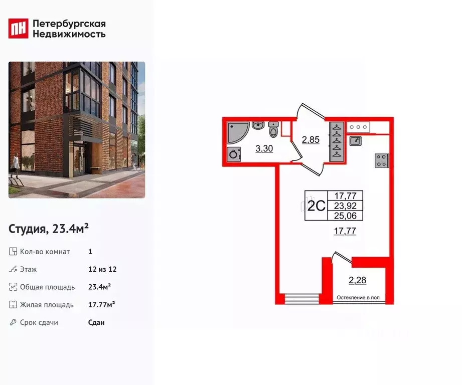 Студия Санкт-Петербург Кубинская ул., 76к1 (23.4 м) - Фото 1
