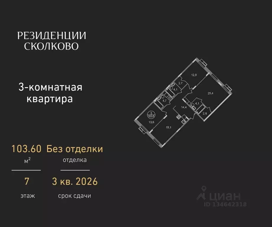 3-к кв. Московская область, Одинцовский городской округ, Заречье пгт ... - Фото 1