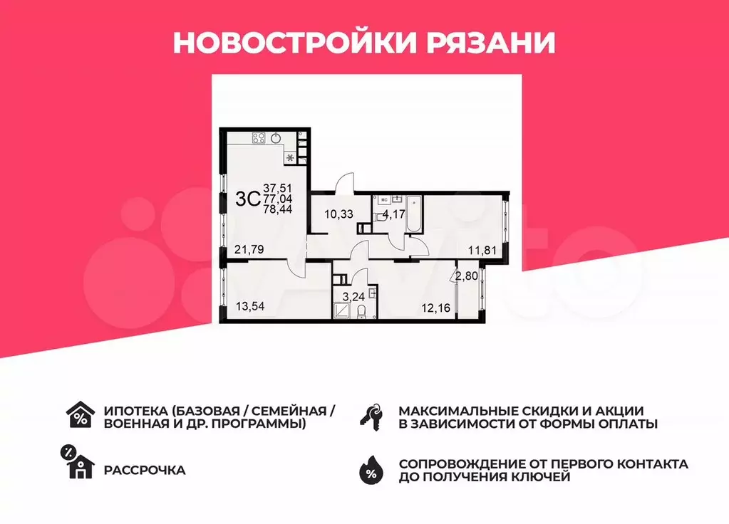 3-к. квартира, 78,4 м, 4/12 эт. - Фото 0