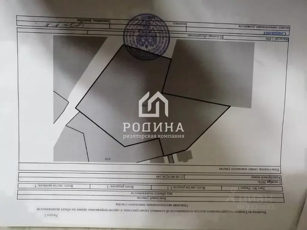 Склад в Хабаровский край, Имени Лазо район, Переяславка рп Октябрьская ... - Фото 2