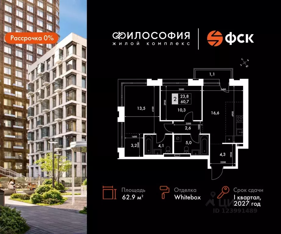2-к кв. Приморский край, Владивосток ул. Крылова, 10 (62.9 м) - Фото 0