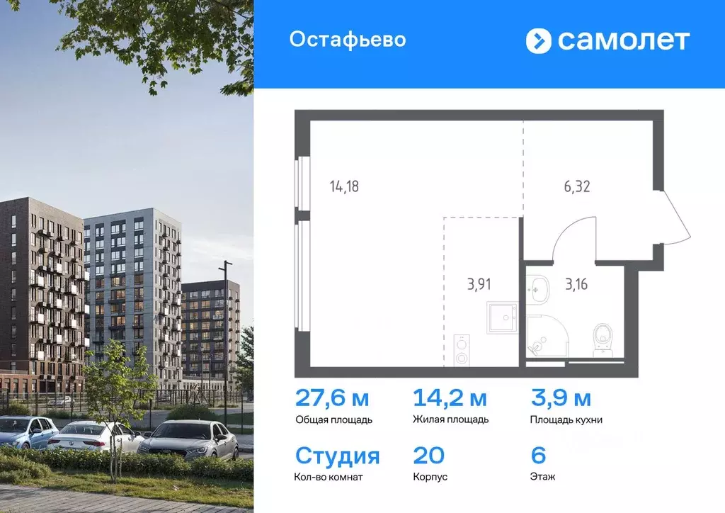 Студия Москва № 35 кв-л,  (27.57 м) - Фото 0