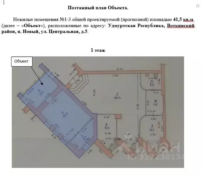 Помещение свободного назначения в Удмуртия, Воткинский район, пос. ... - Фото 1