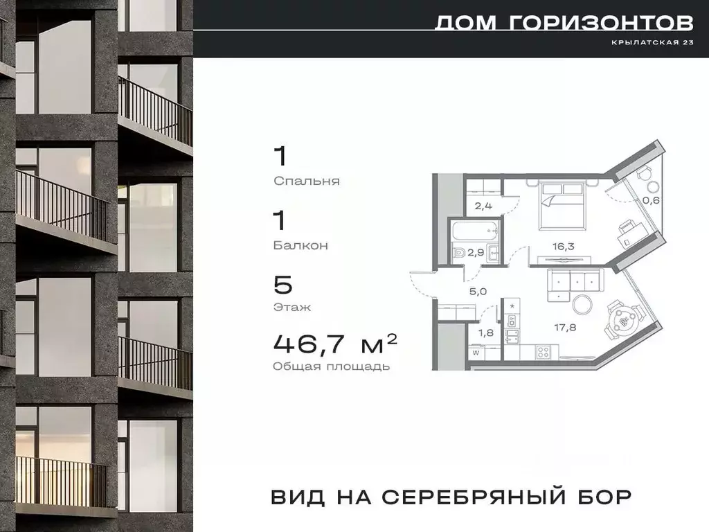 1-к кв. Москва Крылатская ул., 23 (46.66 м) - Фото 0