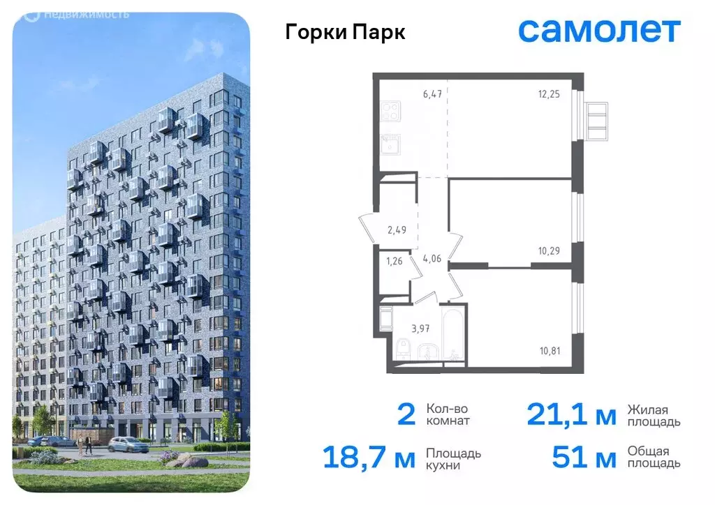 1-комнатная квартира: деревня Коробово, улица Авиаторов, 6 (35.7 м) - Фото 0