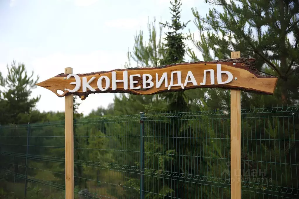 Дом в Московская область, Богородский городской округ, д. Следово ул. ... - Фото 2