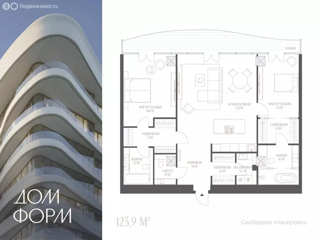 3-комнатная квартира: Тюмень, улица Красина, 4 (123.9 м) - Фото 0