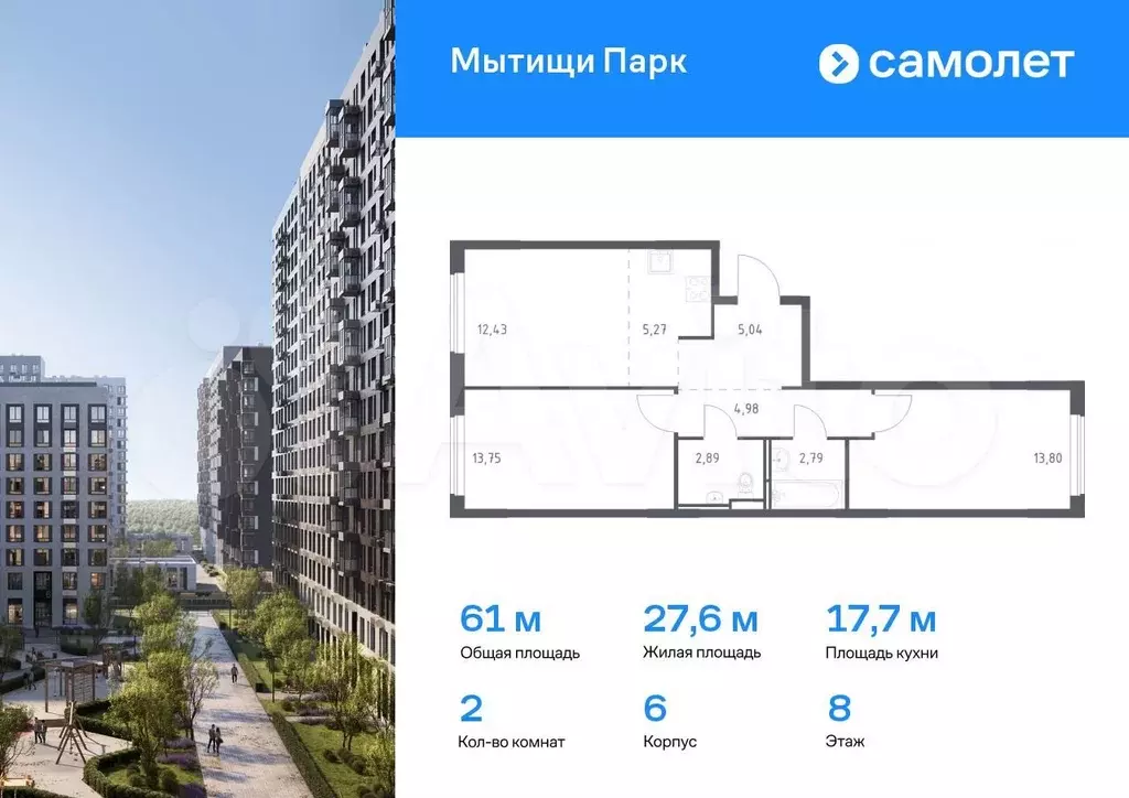 2-к. квартира, 61 м, 8/17 эт. - Фото 0