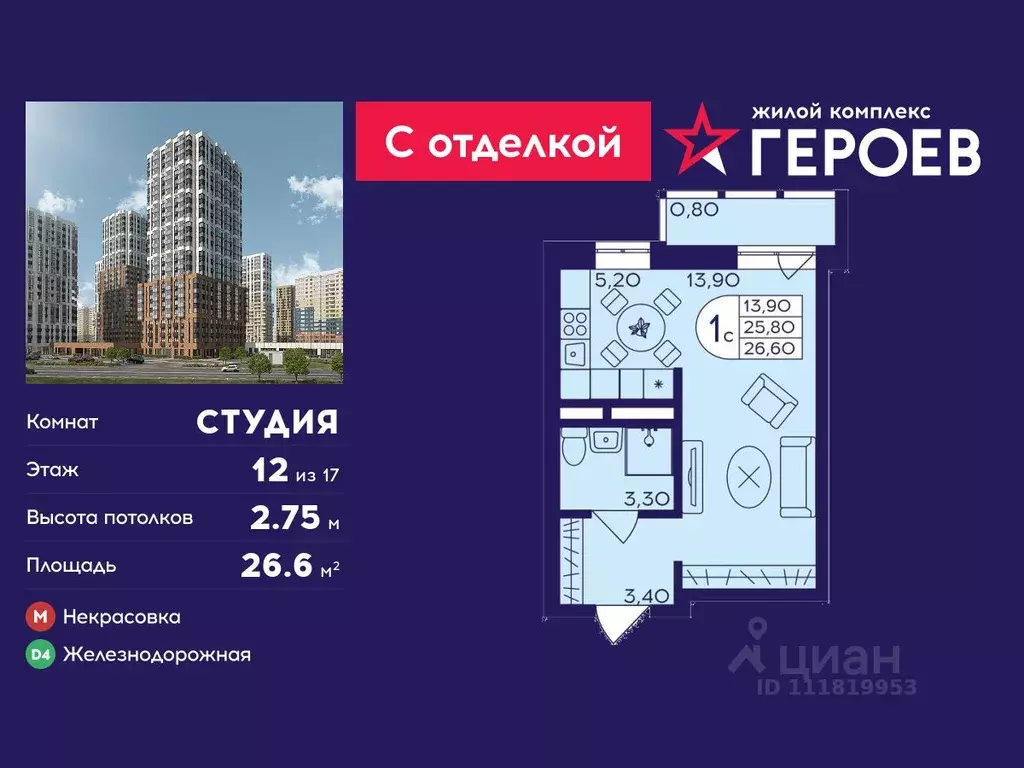 Студия Московская область, Балашиха Железнодорожный мкр, ул. ... - Фото 1