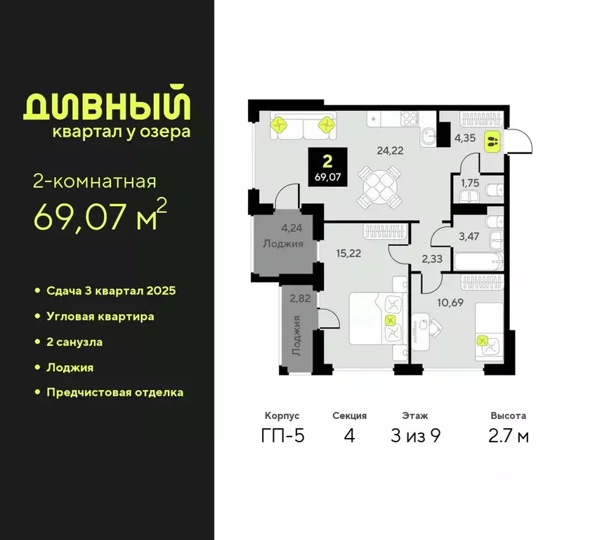 2-к кв. Тюменская область, Тюмень Дивный Квартал у Озера жилой ... - Фото 0