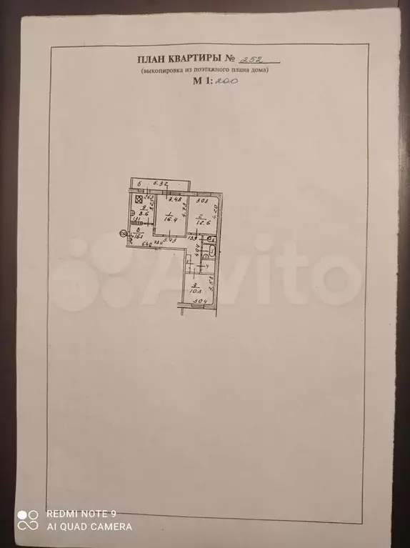 1-к. квартира, 44 м, 6/9 эт. - Фото 0