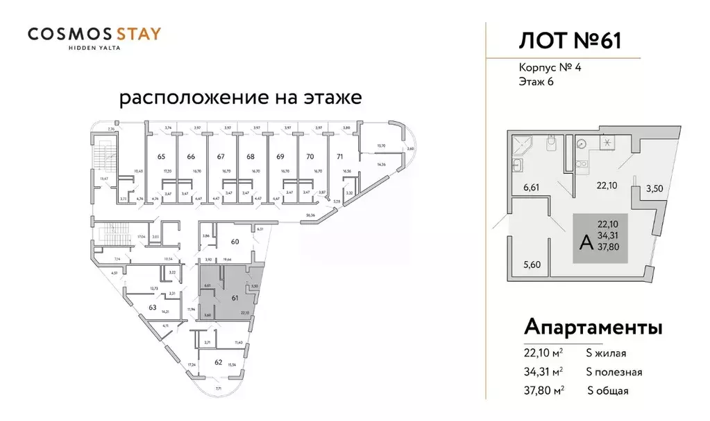 Студия Крым, Ялта муниципальный округ, Виноградное пгт Космос Стей ... - Фото 2