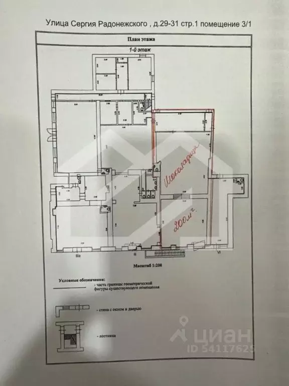 Помещение свободного назначения в Москва ул. Сергия Радонежского, ... - Фото 2