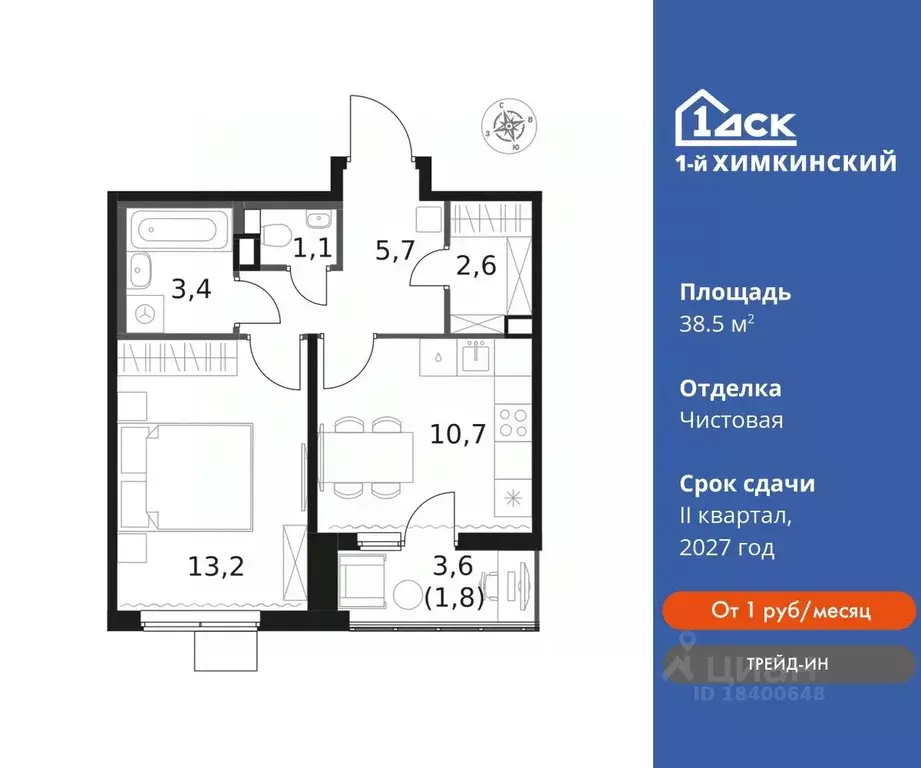 1-к кв. Московская область, Химки Клязьма-Старбеево мкр, Международный ... - Фото 0