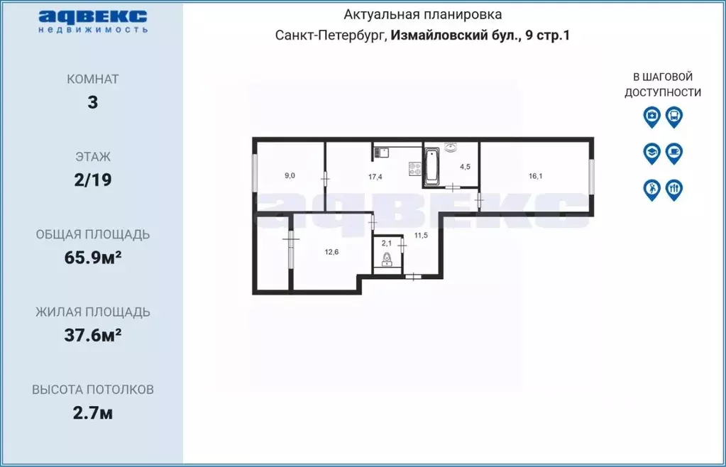 3-к кв. Санкт-Петербург бул. Измайловский, 9 (65.9 м) - Фото 2