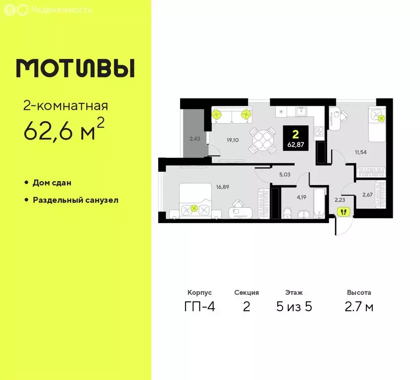 2-комнатная квартира: Тюмень, улица Андрея Приказнова, 1 (62.6 м) - Фото 1