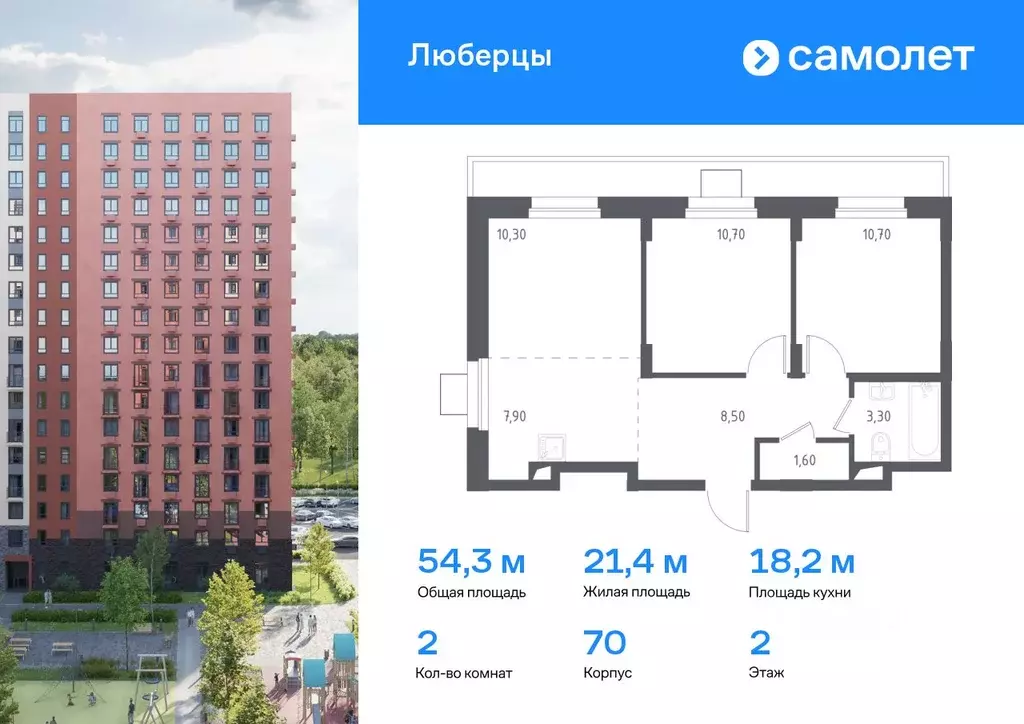 2-к кв. Московская область, Люберцы Зенино ЖК Самолет мкр, проезд ... - Фото 0