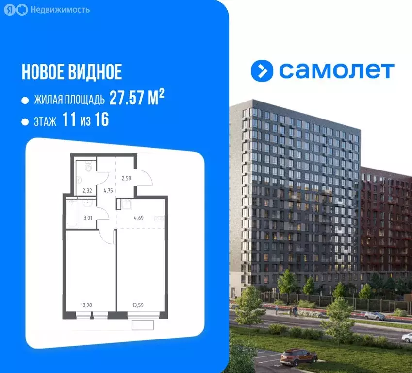 1-комнатная квартира: деревня Калиновка, ЖК Новое Видное, 13.2 (44.2 ... - Фото 1