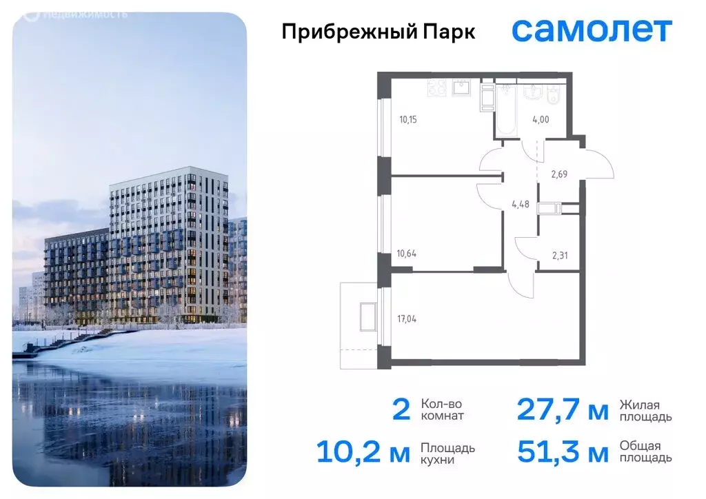 2-комнатная квартира: село Ям, улица Мезенцева, 24 (51.31 м) - Фото 0