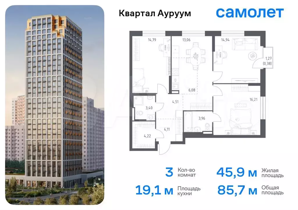 3-к. квартира, 85,7 м, 20/24 эт. - Фото 0