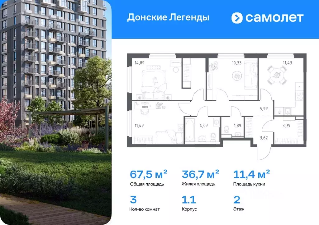 3-к кв. Ростовская область, Ростов-на-Дону Донские Легенды жилой ... - Фото 1