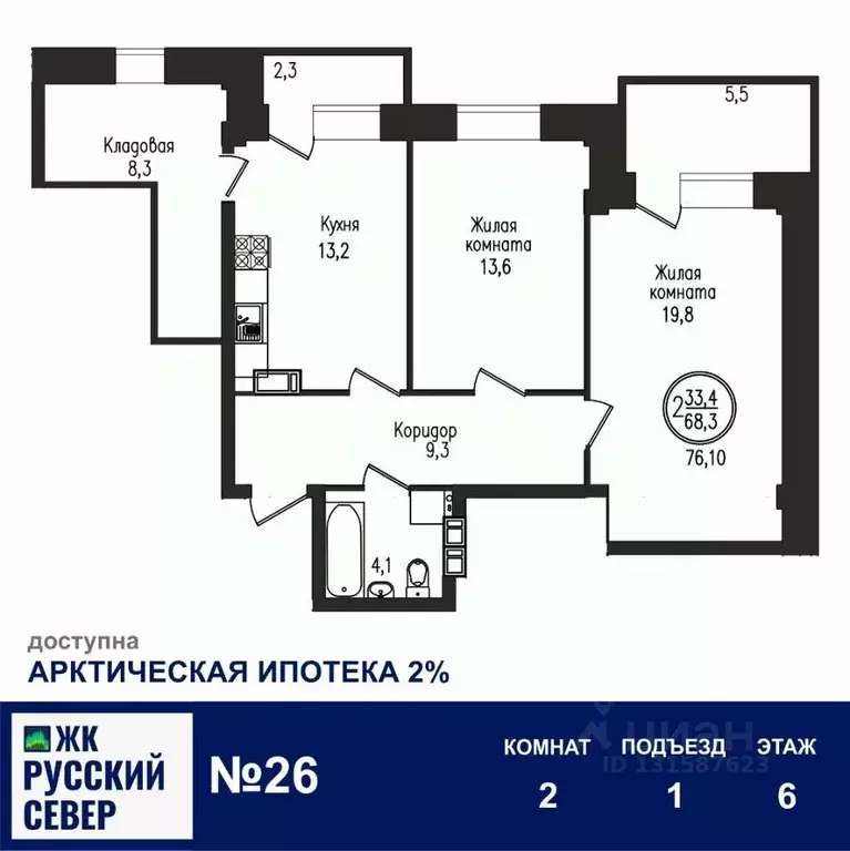 2-к кв. Мурманская область, Мурманск ул. Шевченко, 1 (76.1 м) - Фото 1
