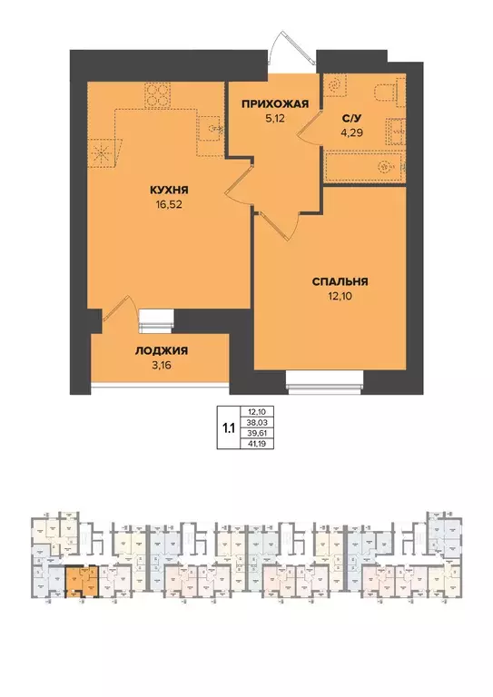 1-к квартира, 39.61 м - Фото 0