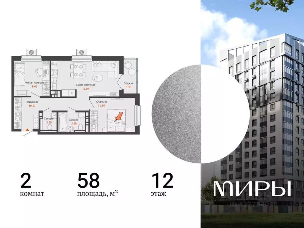 2-к кв. Удмуртия, Ижевск ул. Холмогорова, 121 (58.0 м) - Фото 1