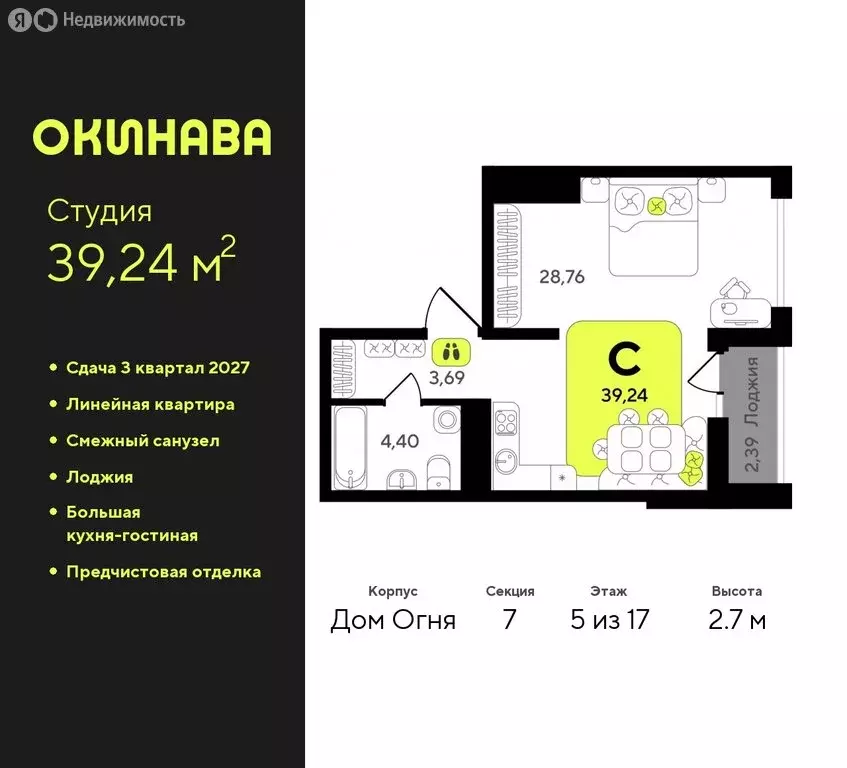 Квартира-студия: Тюмень, жилой комплекс Окинава (39.24 м) - Фото 0