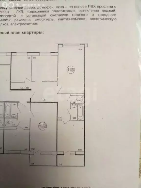 3-комнатная квартира: Курган, жилой район Заозёрный, 5-й микрорайон, ... - Фото 0